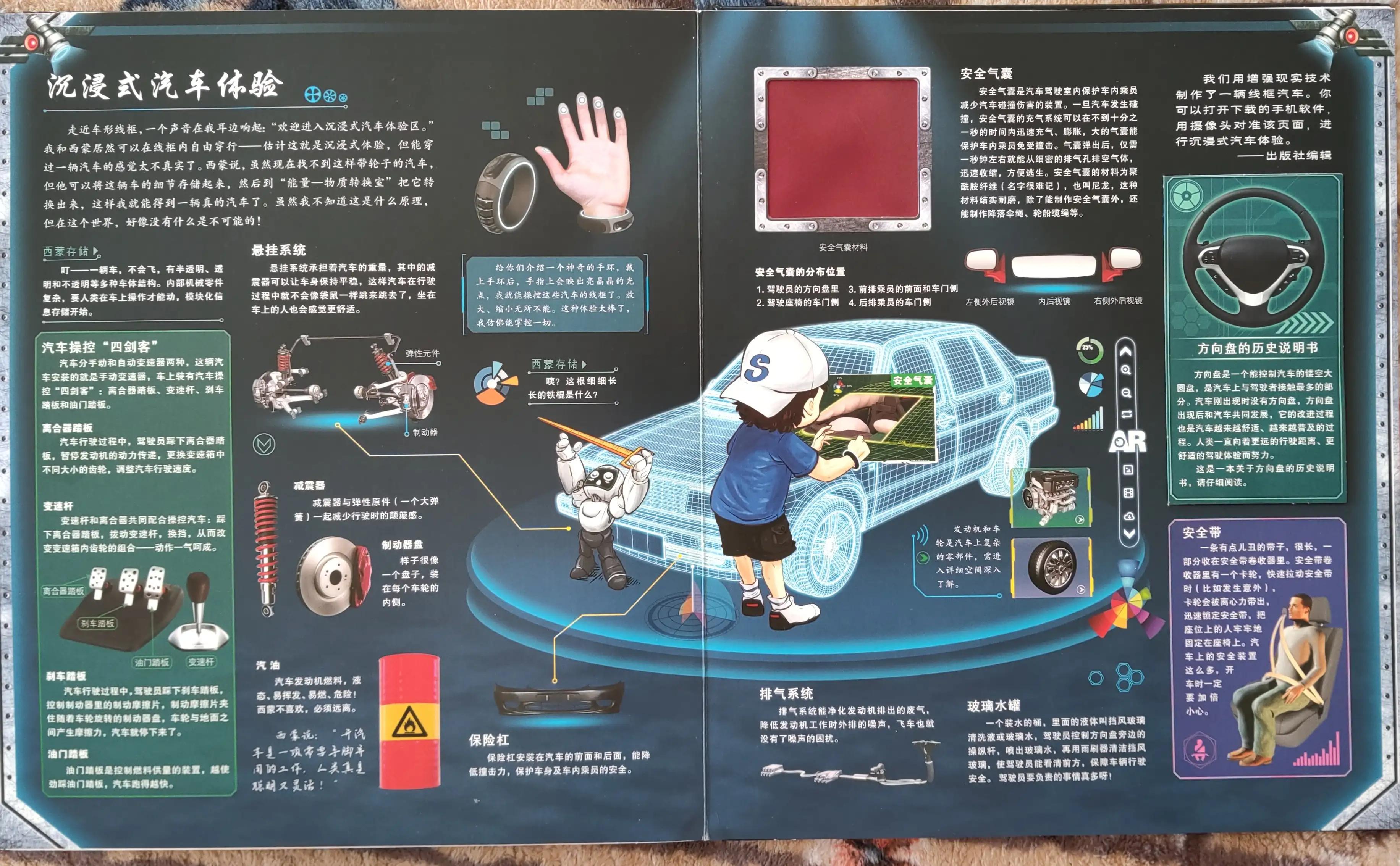第一辆汽车没有方向盘，未来汽车也没有方向盘，一本看懂汽车时代