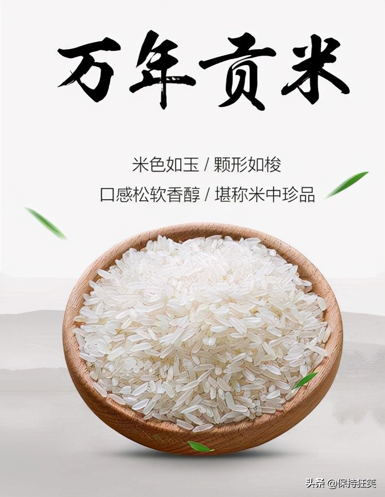中国十大优质大米 宁夏珍珠米上榜，第一产于黑龙江