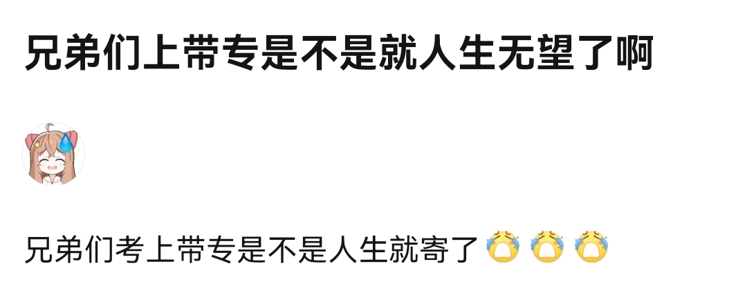 大学专科是什么意思（2022高考）