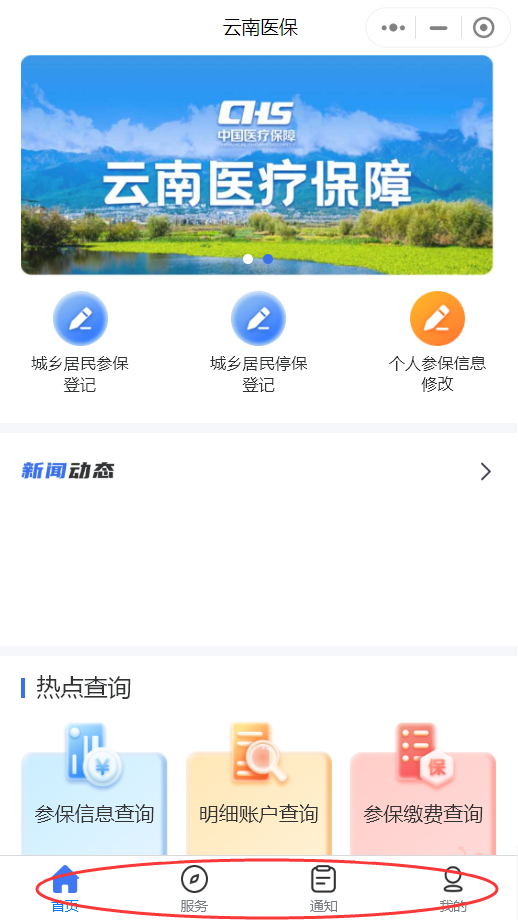 用身份证查社保,用身份证查社保怎么查