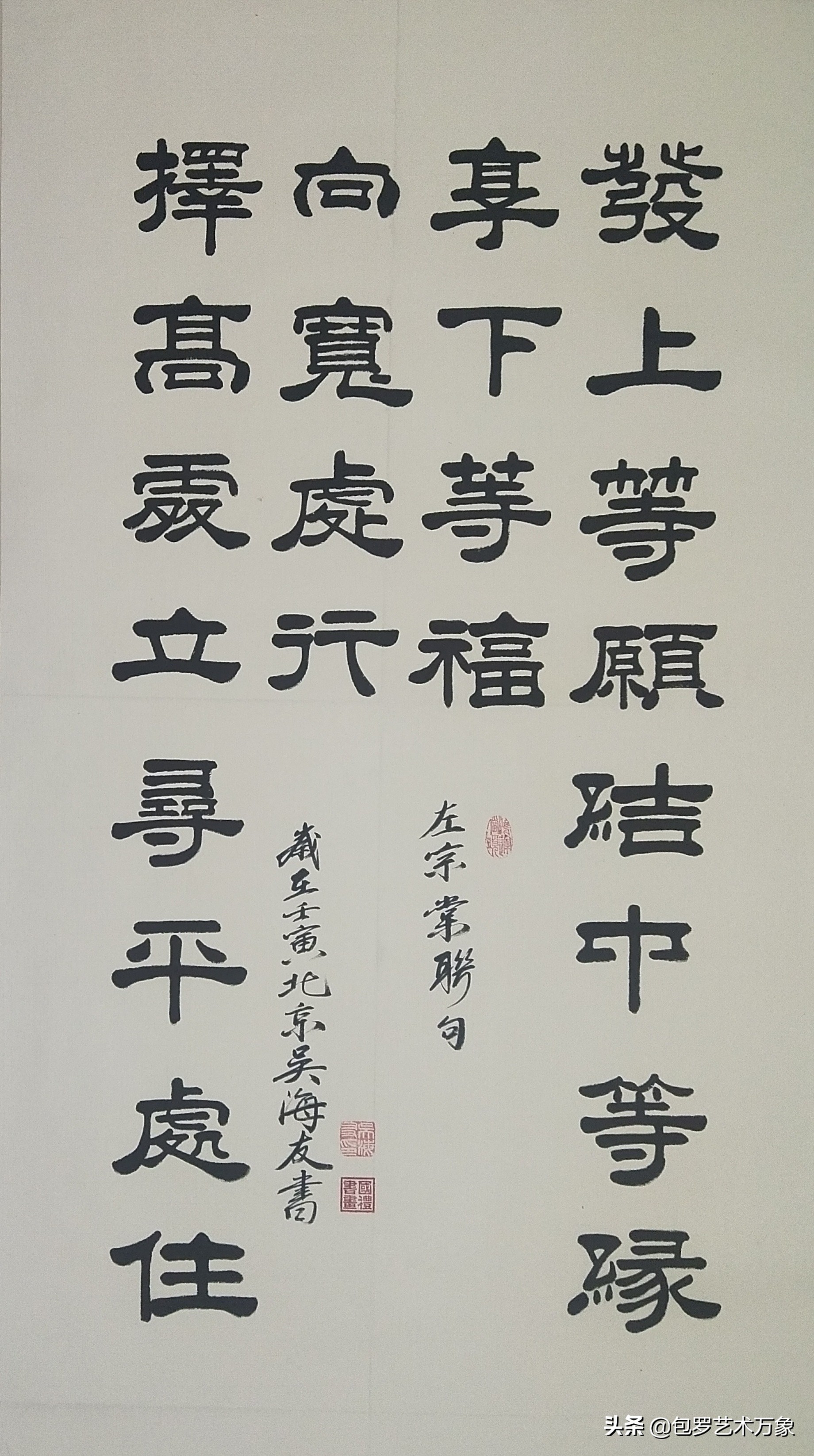 吴海友应邀参加《喜迎二十大永远跟党走》中国书画名家邀请展联展