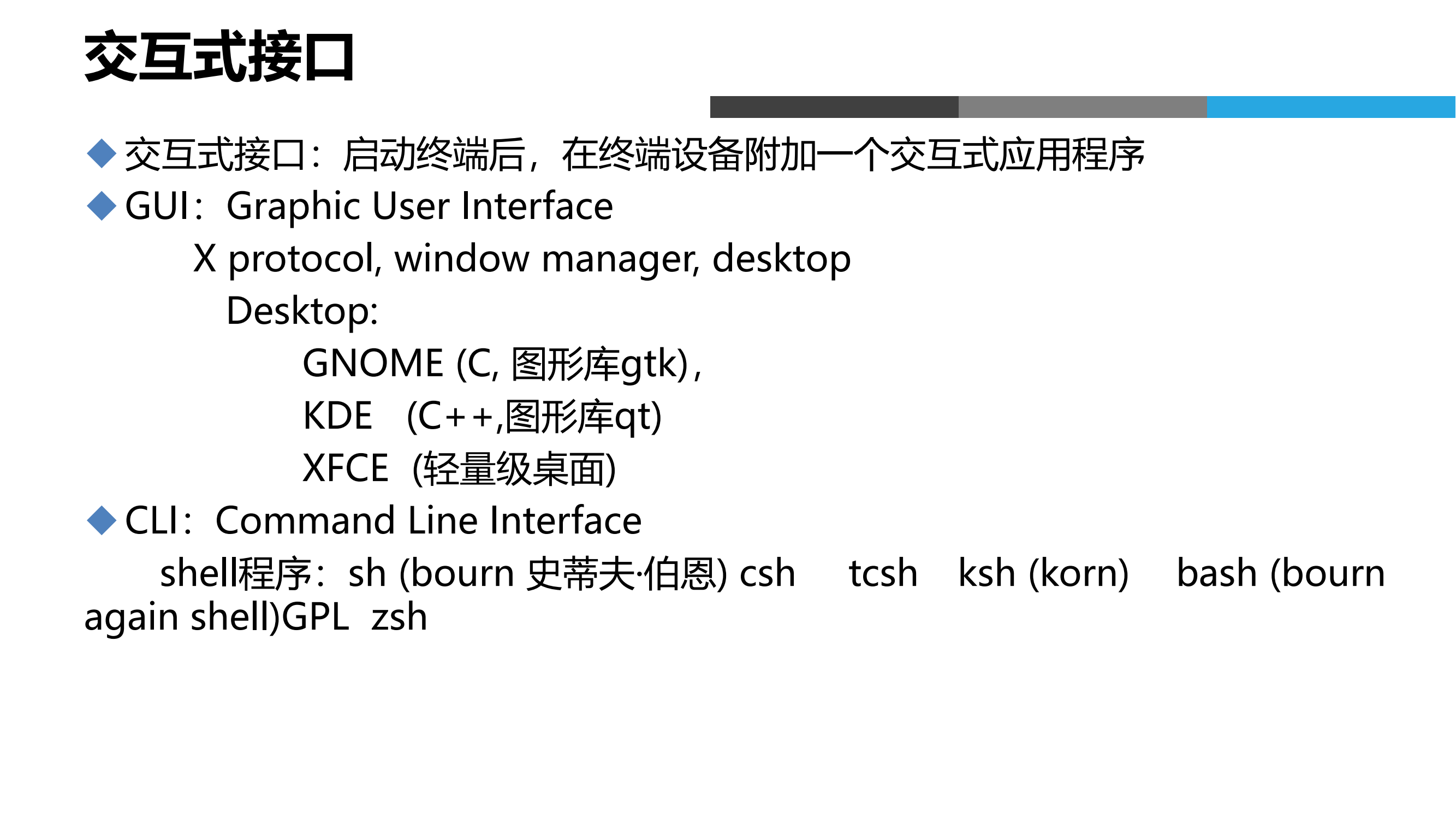 Linux运维云计算+安全课件全套课件分享下载