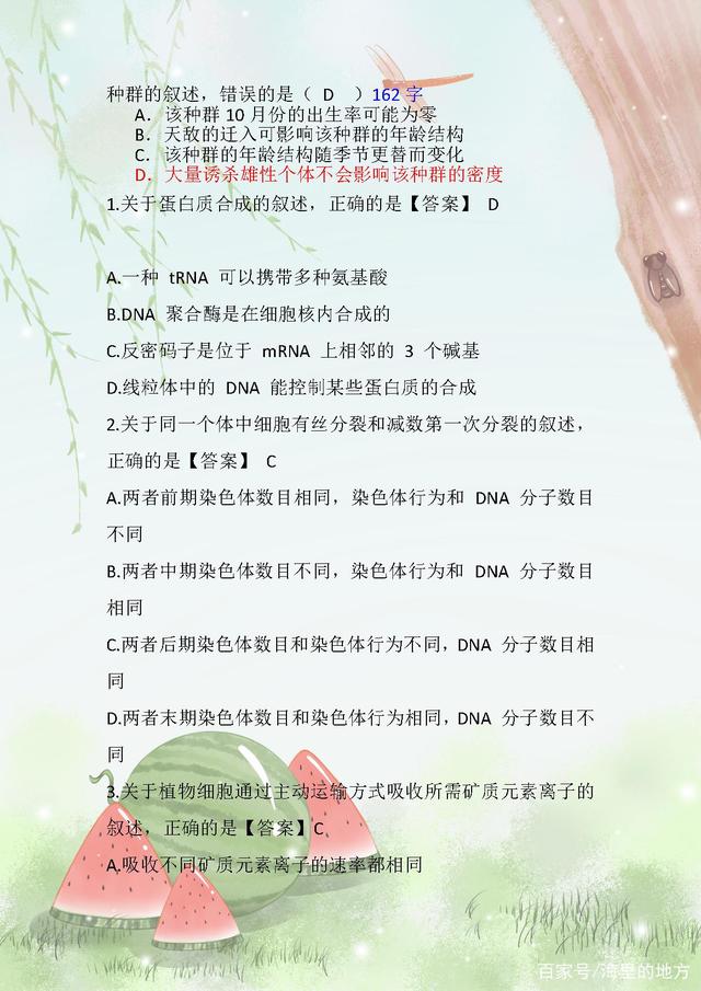 最近5年生物高考真题合集，带答案及解释，千万不要错过