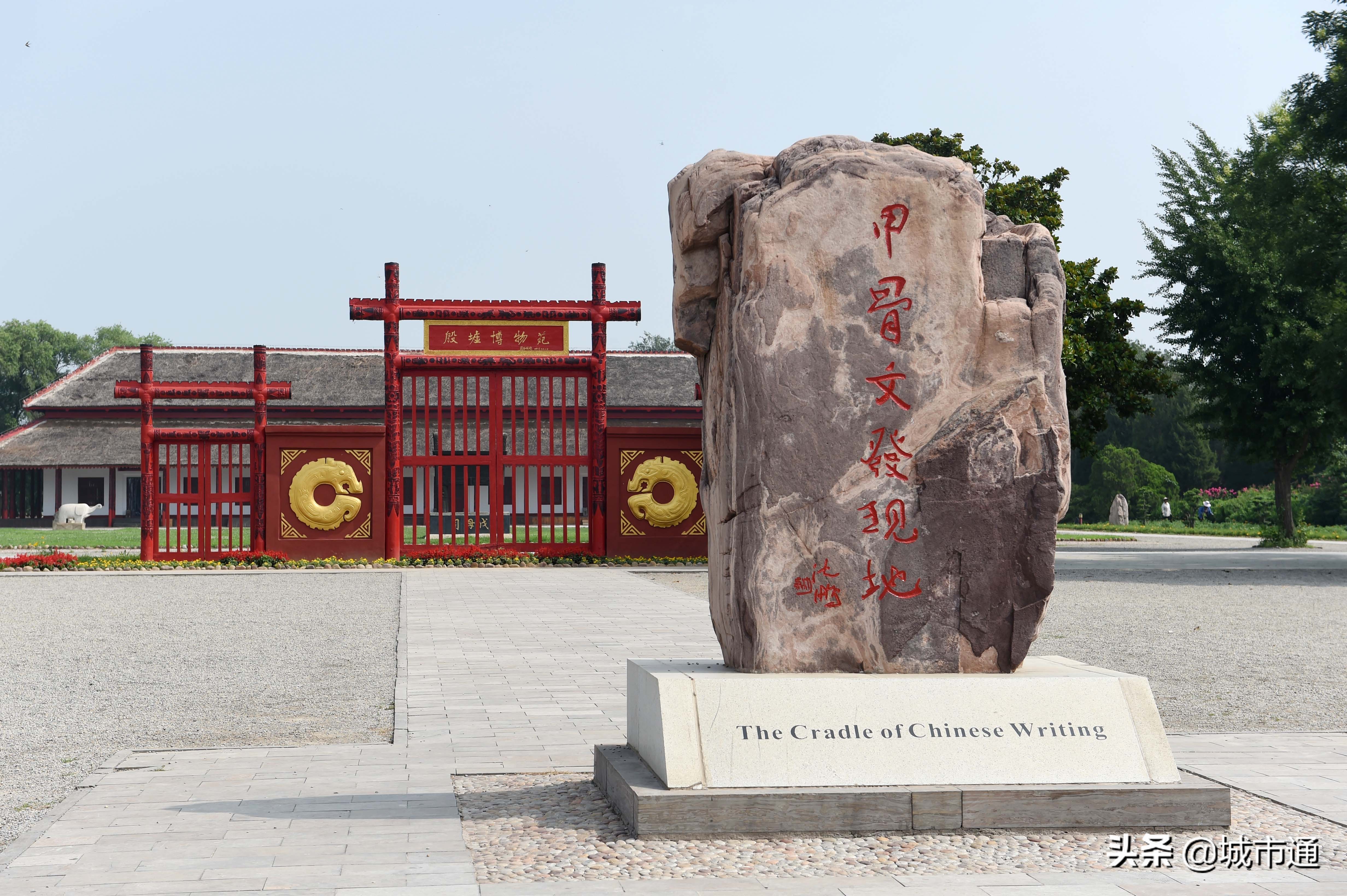 安阳：中国八大古都中的“低调者”，却有着一个半的世界文化遗产