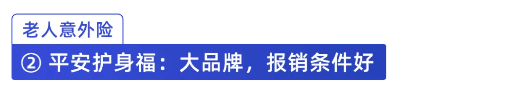 意外医疗保险,意外医疗保险范围