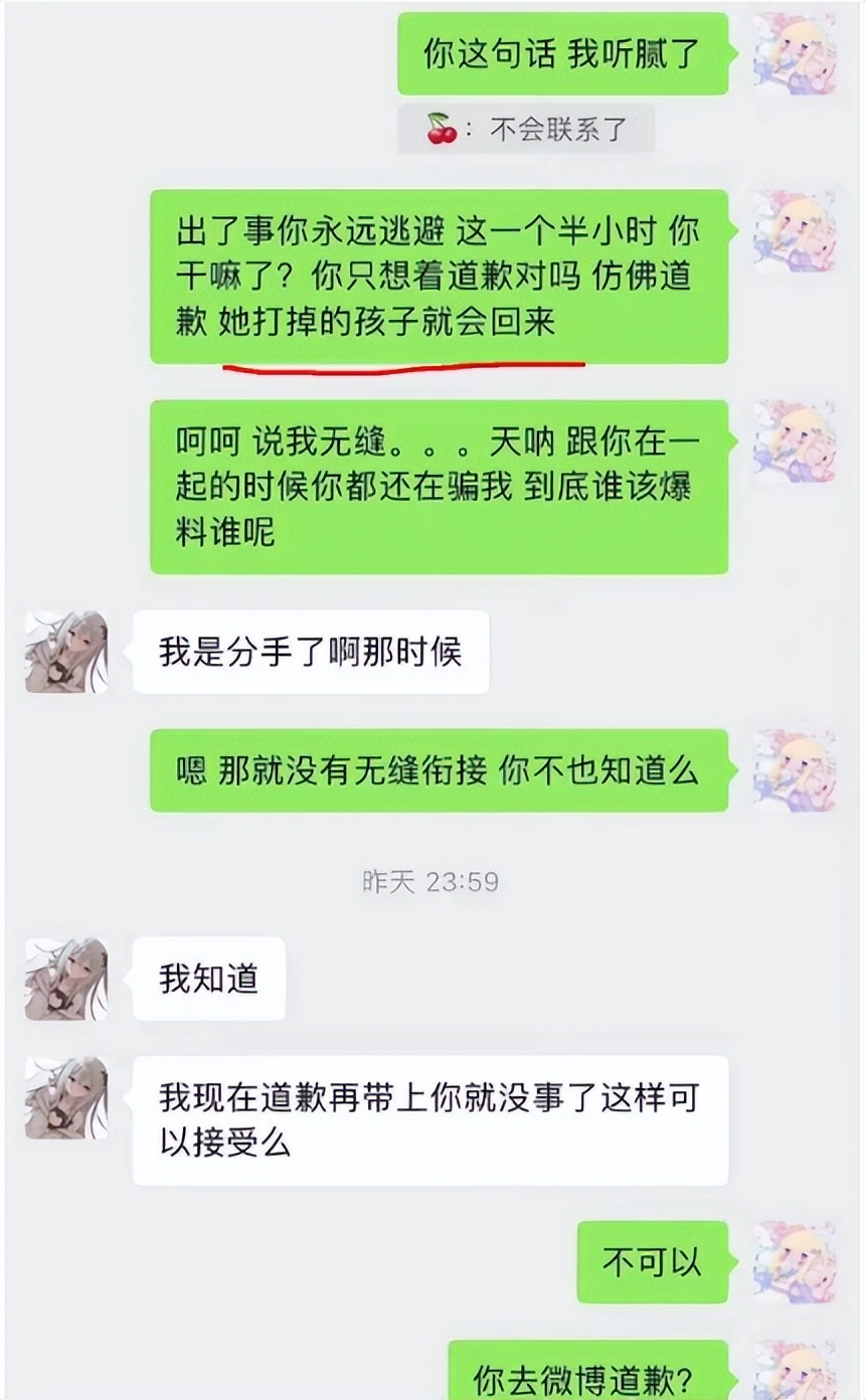 Knight恋爱后被前女友爆料，和现女友无缝衔接，还为他打过胎