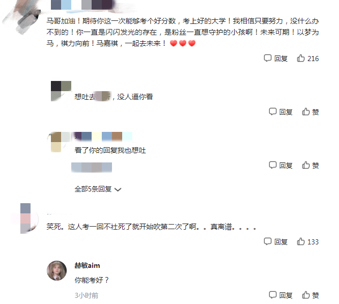 马嘉祺二战艺考，何洛洛三战高考，果然优秀的少年从不缺少勇气