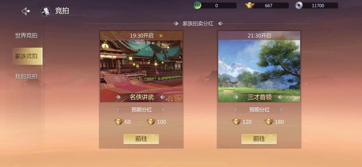 2021最强黑马手游？年底压轴登场引爆武侠狂潮，或将重振武侠雄风