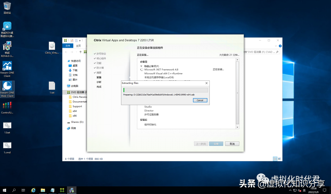 Citrix Virtual Apps and Desktops 7 2203 LTSR虚拟云桌面单机教程