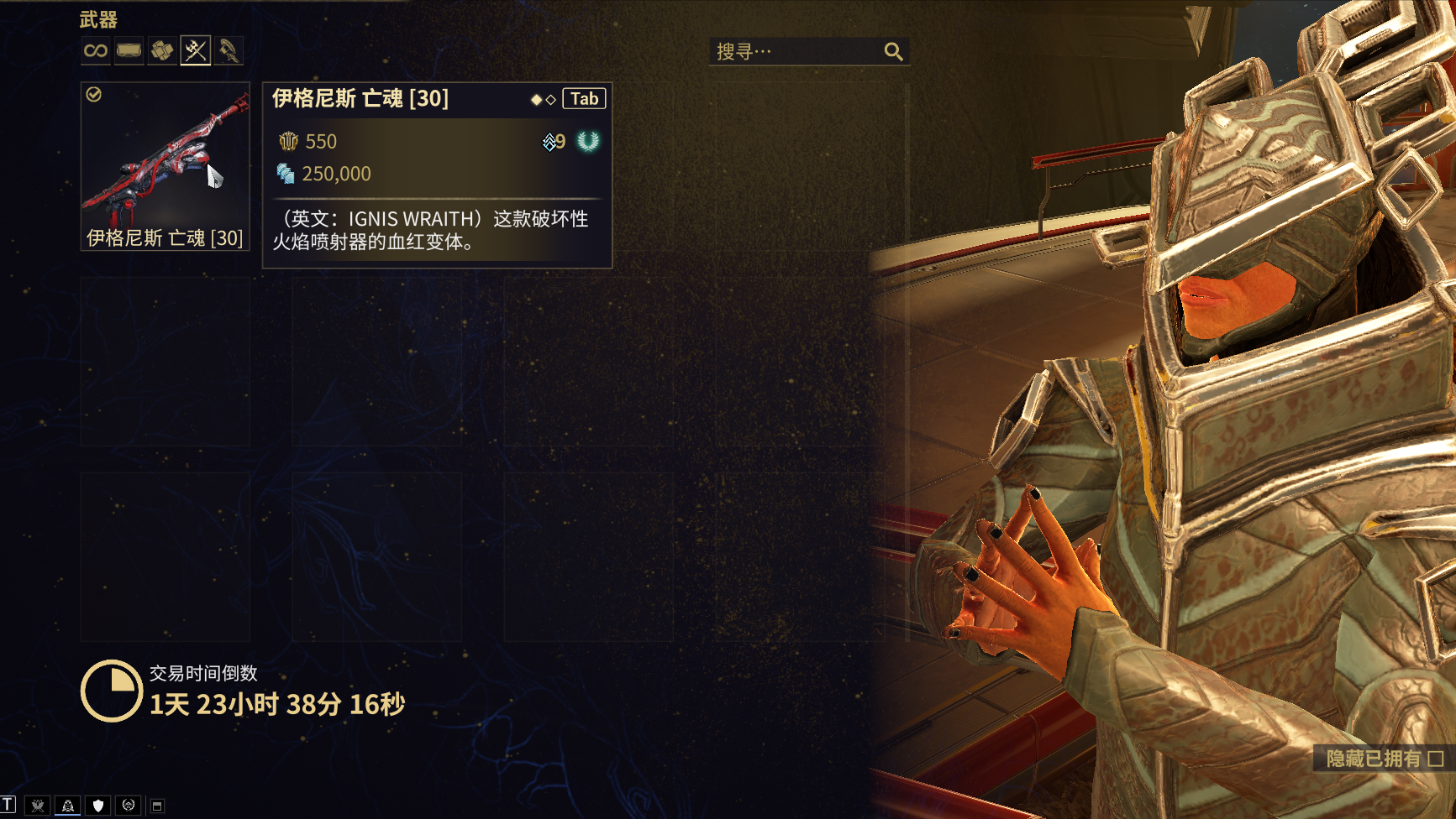 warframe「星际战甲」：12月17日虚空商人