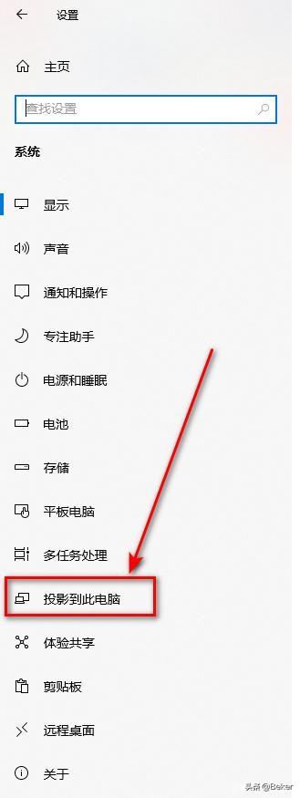 手机无线投屏win10详细操作