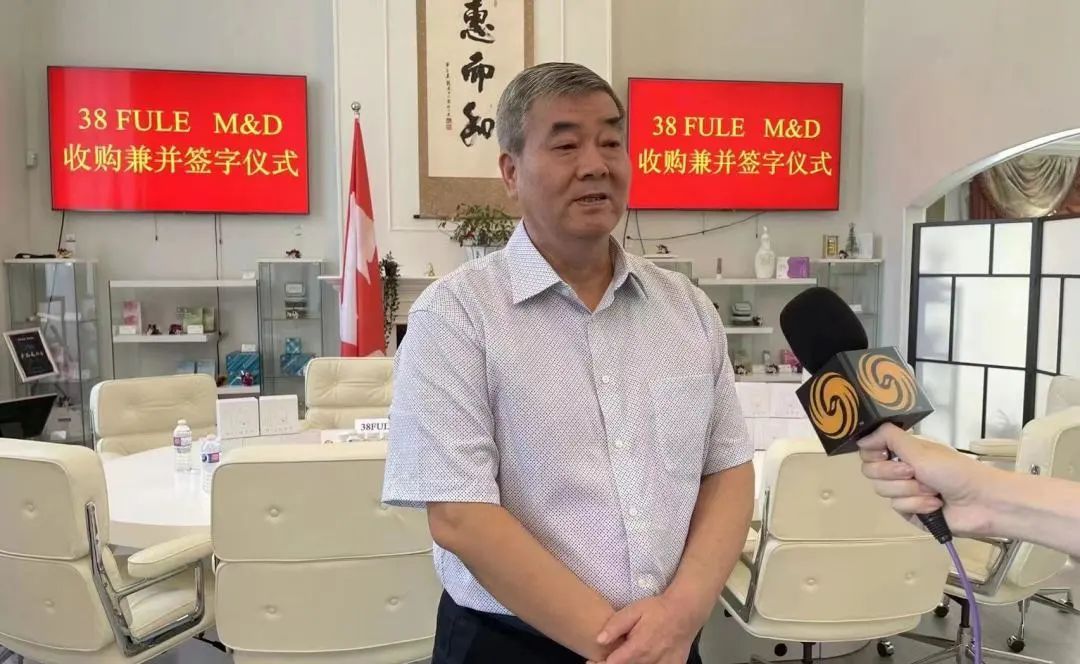 三八妇乐收购加拿大M&D天然健康公司 即将上市纳斯达克