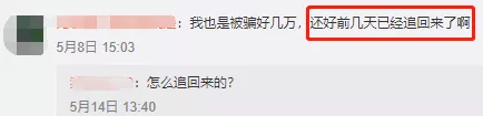 被騙后千萬不要在網(wǎng)上搜索這句話