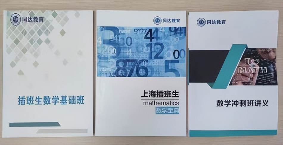 上海插班生-上海交通大学插班生数学真题分析及备考建议