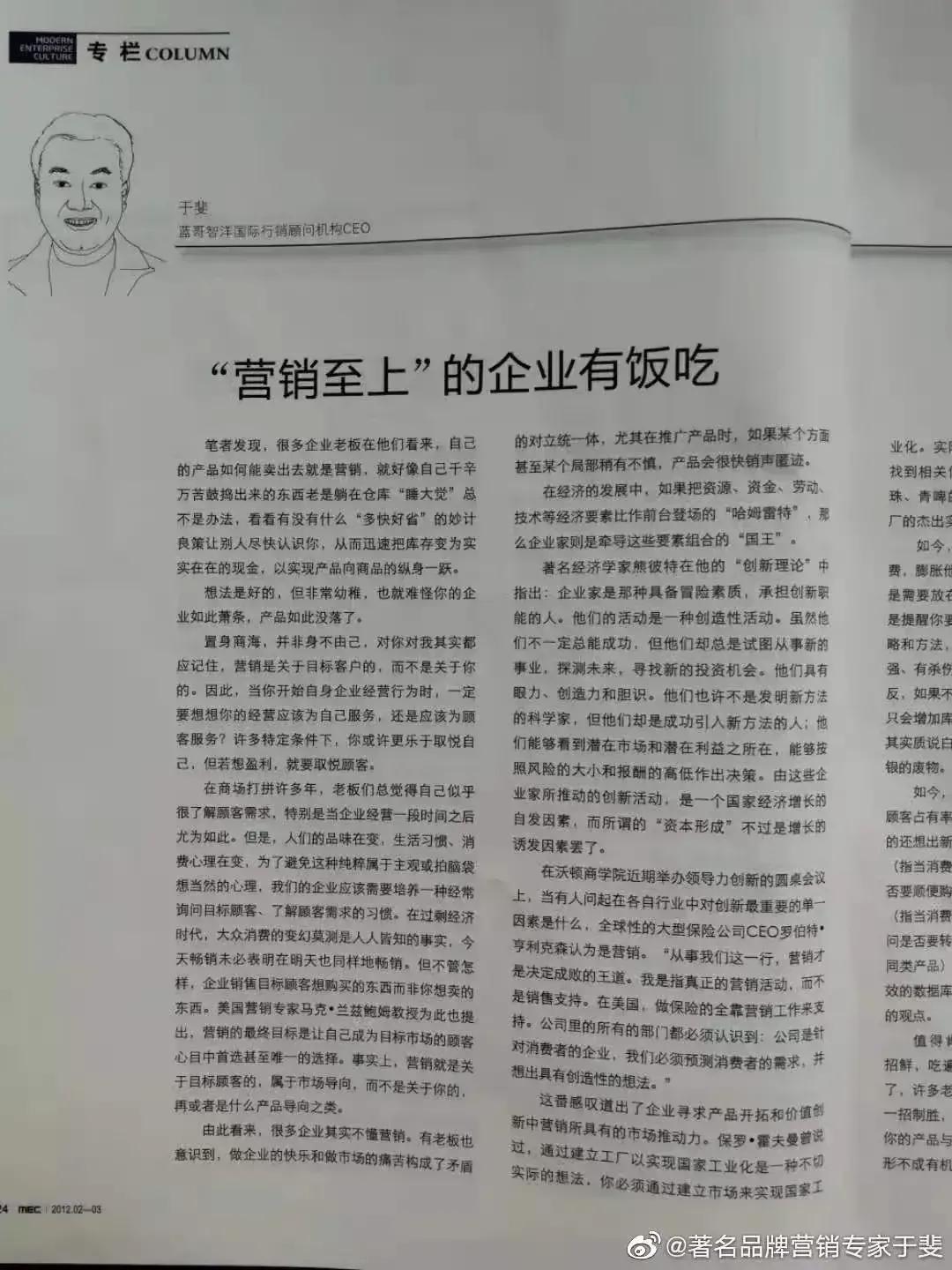 于斐老师谈：葡萄酒市场运营，如何增效赋能顺利破局？（二）
