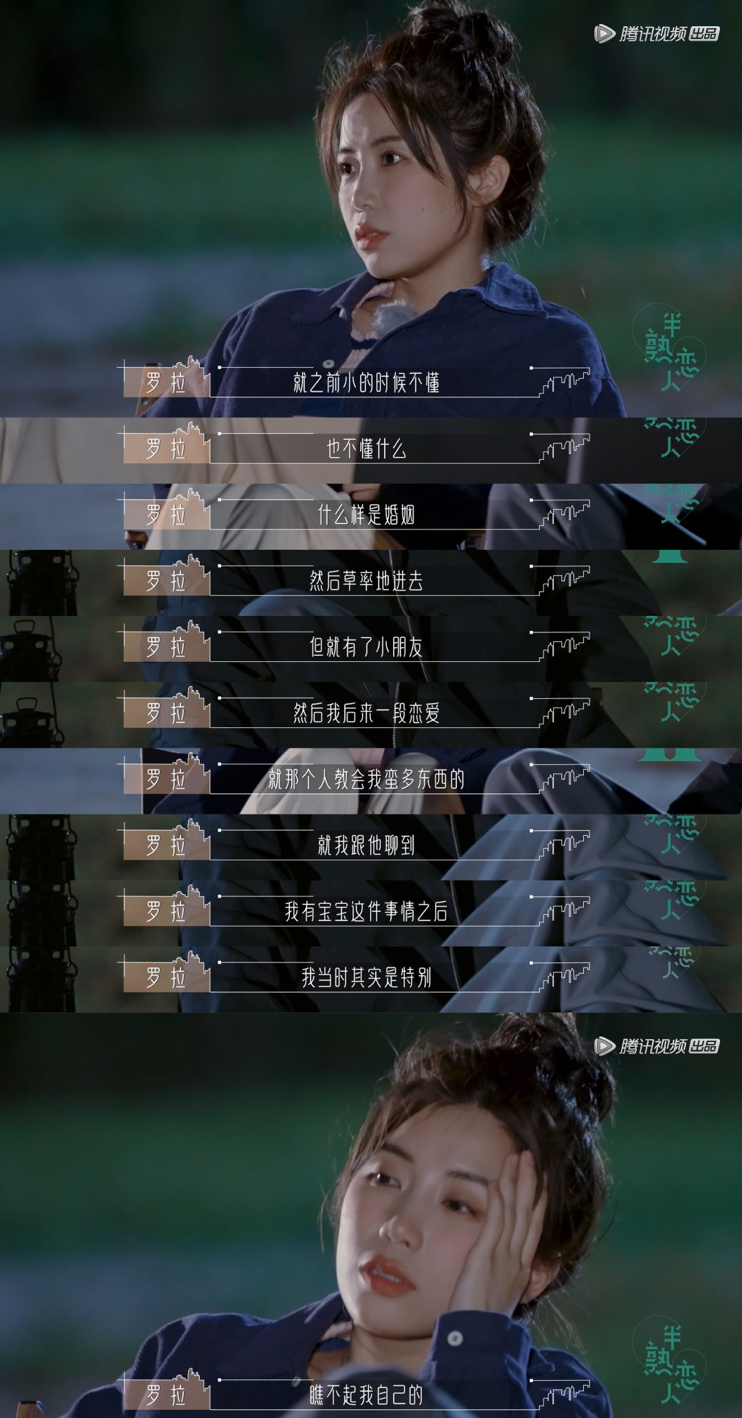 都在磕的巴拉拉能量？罗拉王能能连麦直播，自爆对结局很满意？