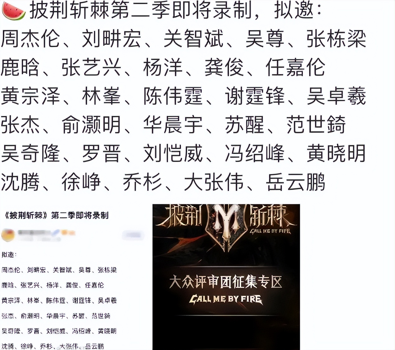 传《披荆2》6月底开录，苏有朋IP已变，孙耀威隔离，山鸡哥将回归