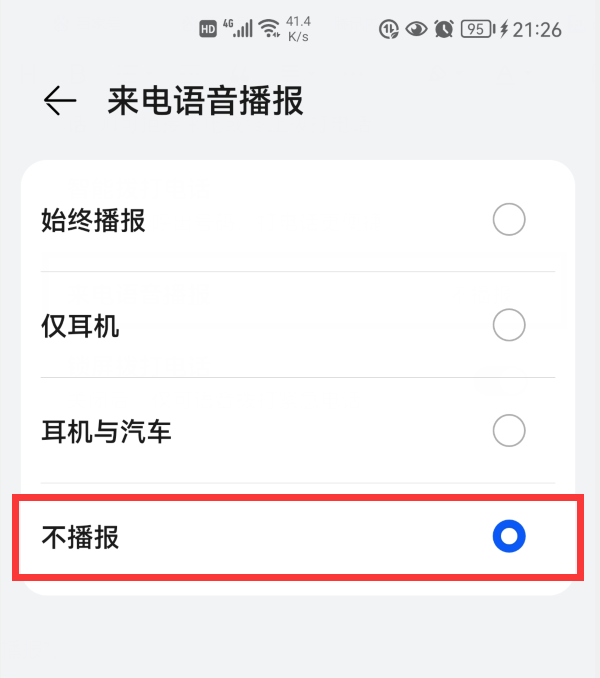 华为手机的来电铃声，居然能设置成“视频铃声”，真的太给力了