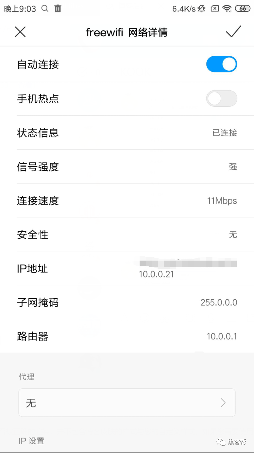 简单快速搭建钓鱼wifi