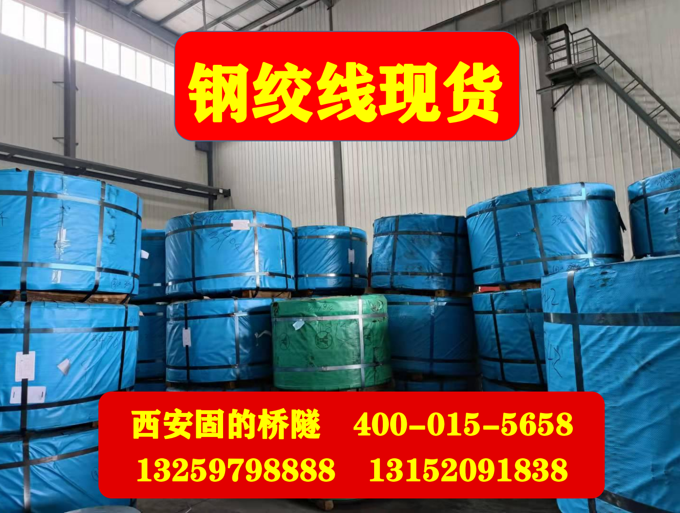 西北地区哪里有零割钢绞线的？