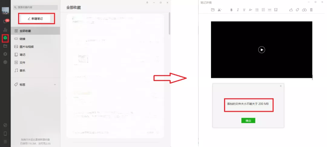 不能发送100M以上的视频？改下扩展名，立刻成功发送