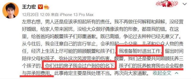 王力宏分居前三个月，与李靓蕾同游日本被偶遇，手拉手超恩爱