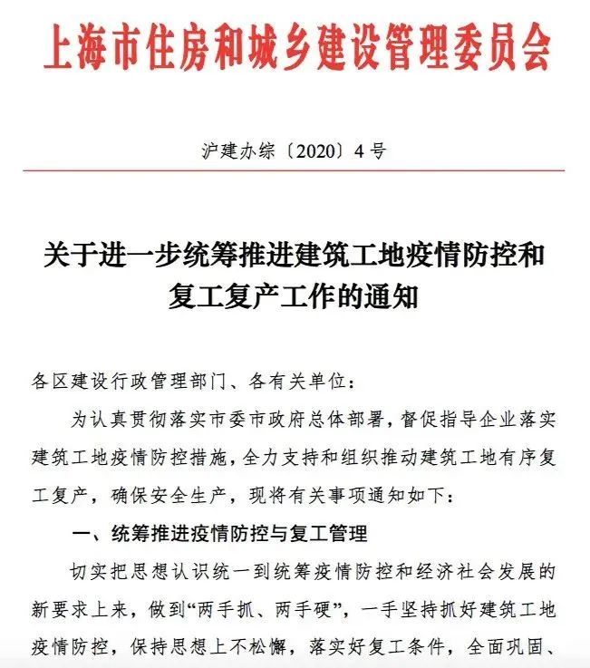 疫情期间办公室装修应对方案