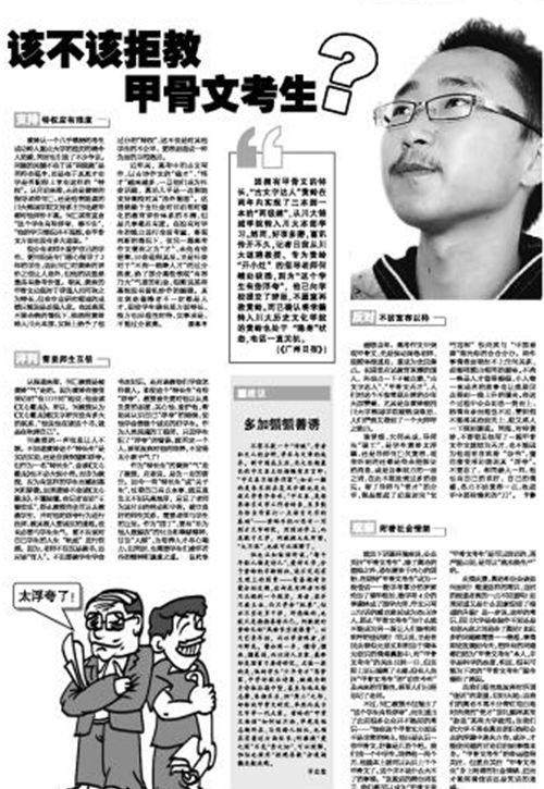 高考写甲骨文，川大破格将他录取，导师却直言：宁愿辞职也不教他