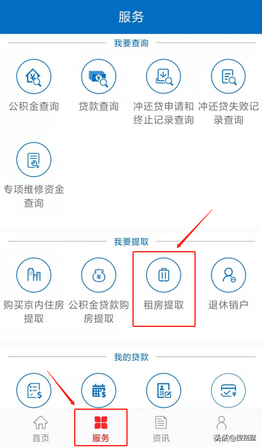 沒有租房合同怎么提取公積金？手機就能辦！北京公積金還有新用途