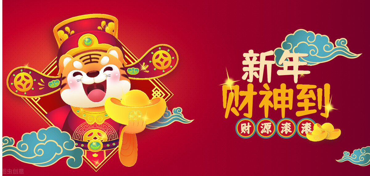 今日正月十八,发财日!要"1迎,1吃,2禁忌",寓意财运亨通