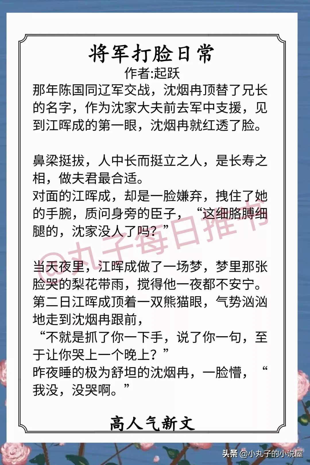 安利！人气完结甜宠文，《婚后沦陷》《表哥今天也最偏爱我》强推