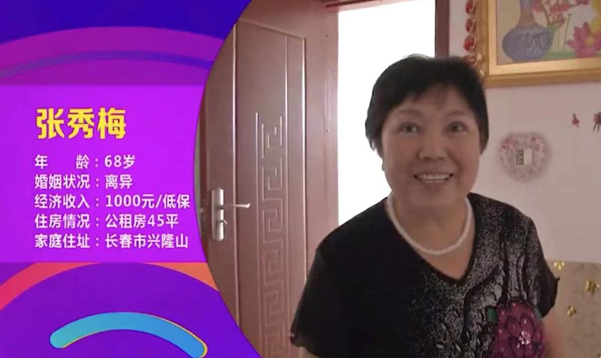 大妈欠下4万外债，想找个老伴儿帮忙还钱，大爷的话让她转身离开