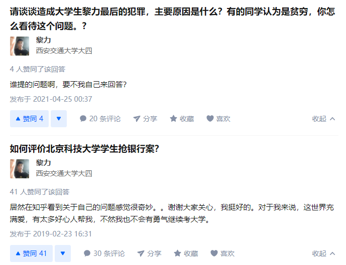 2009年，江西一“高考状元”因抢银行被判10年，出狱后又考上985