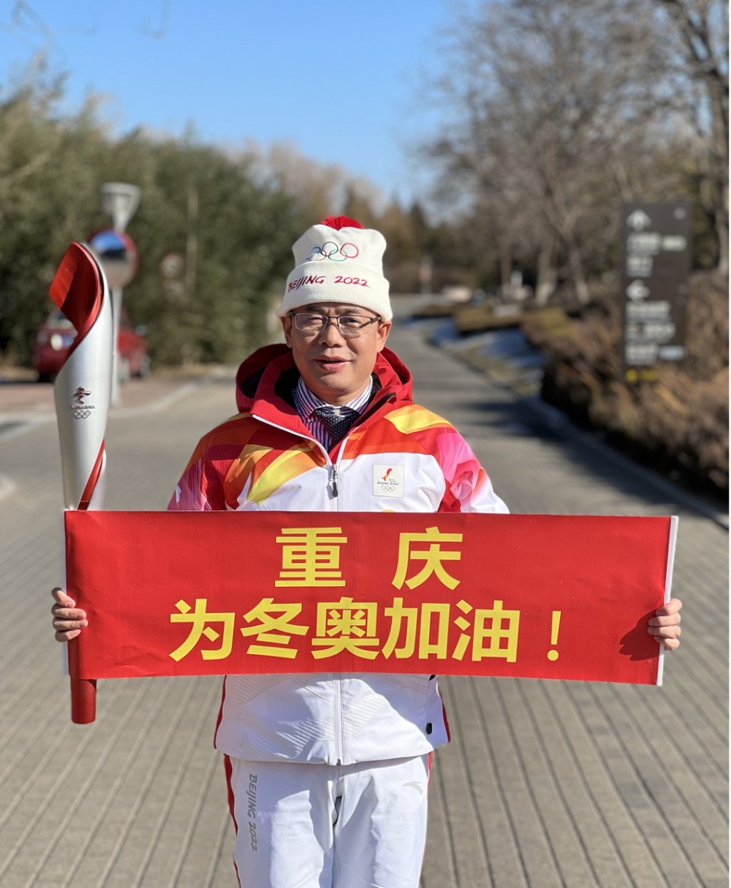 2月3日 重庆要闻速览