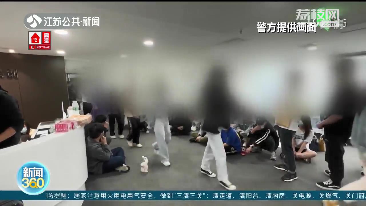 想与女主播“奔现”被要求先刷大礼 男子送出后即被拉黑 南京警方据此端掉一诈骗团伙