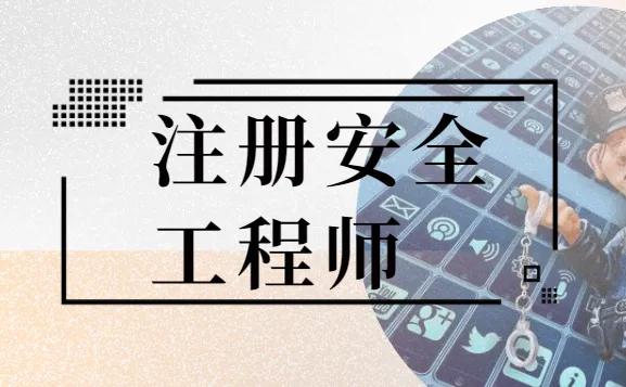 報考消防工程師需要什么條件_一級注冊消防師報考費用_2023一級消防工程師報考條件
