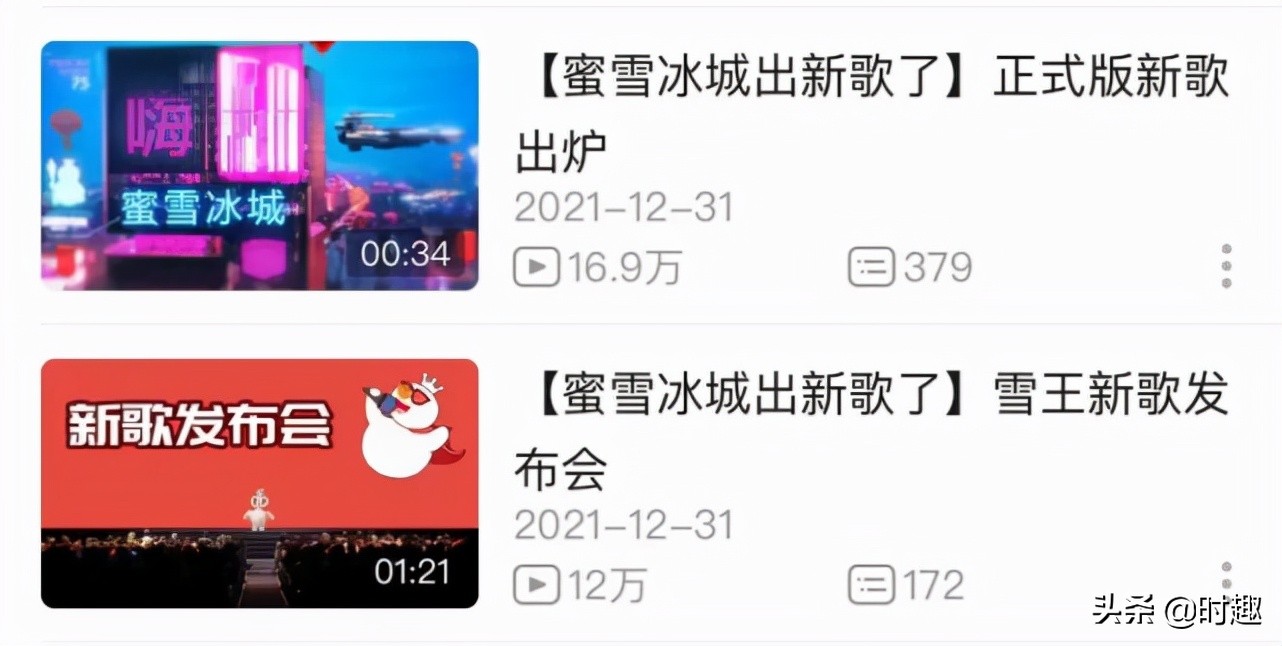 蜜雪冰城出新歌，这一波不火了？