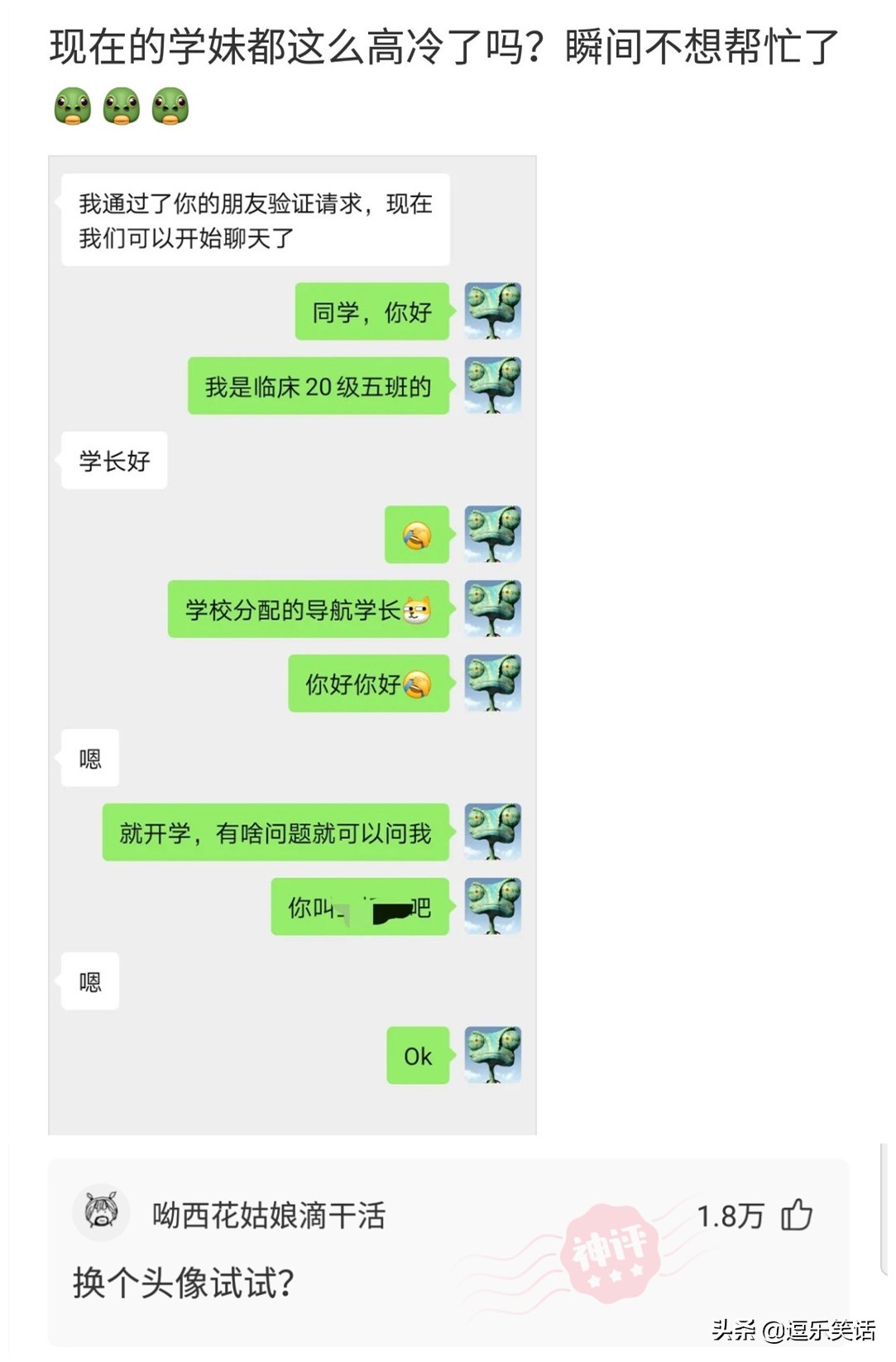 我妈让我把鱼解冻，结果打游戏没注意煮熟了怎么办？