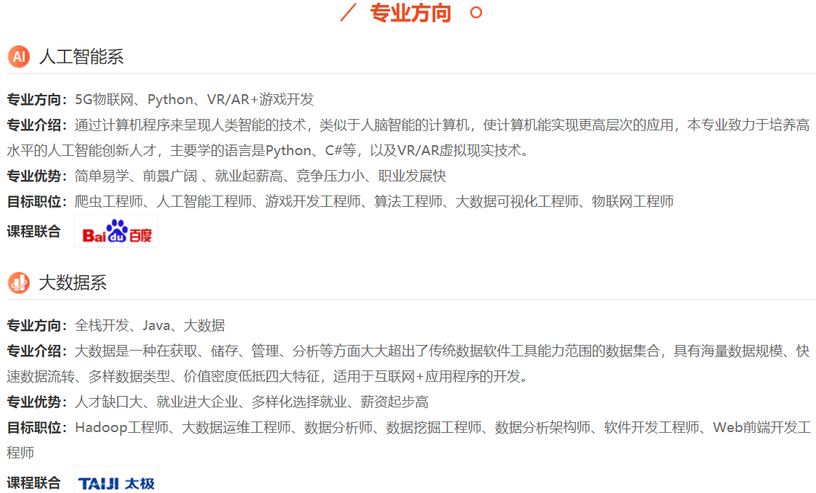 中公教育成立职教事业部，校企合作能否带来新增长？