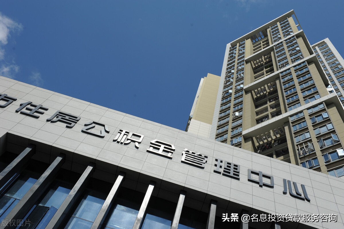 住房公积金贷款怎么贷？哪个银行最容易通过？缴满半年能贷多少？