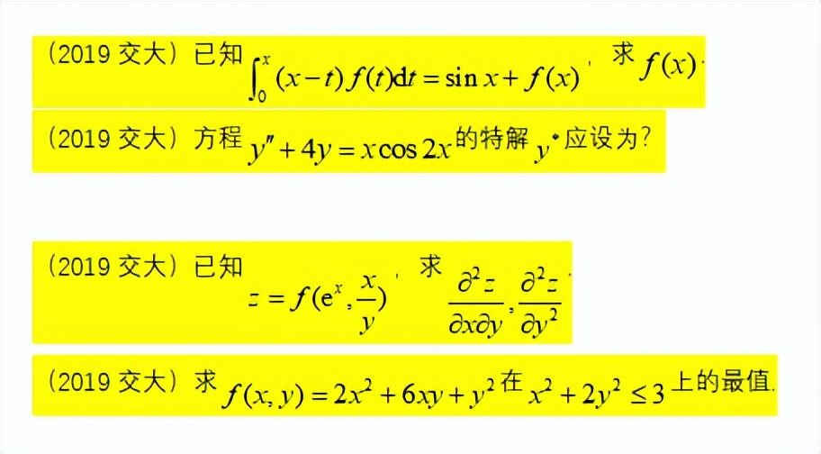 上海插班生-上海交通大学插班生数学真题分析及备考建议