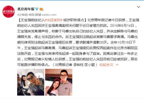 王宝强应该开个艺德培训班，能让明星塌方的“雷”他都完美化解过