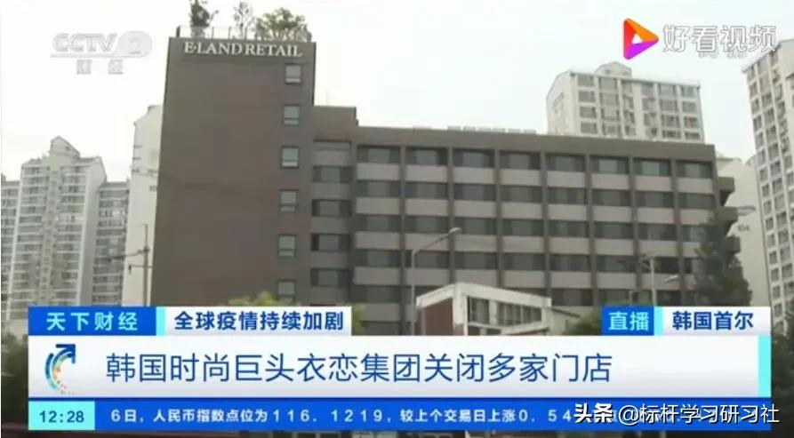 关店求生!曾经干掉优衣库的韩装霸主,为何一夜失宠了?