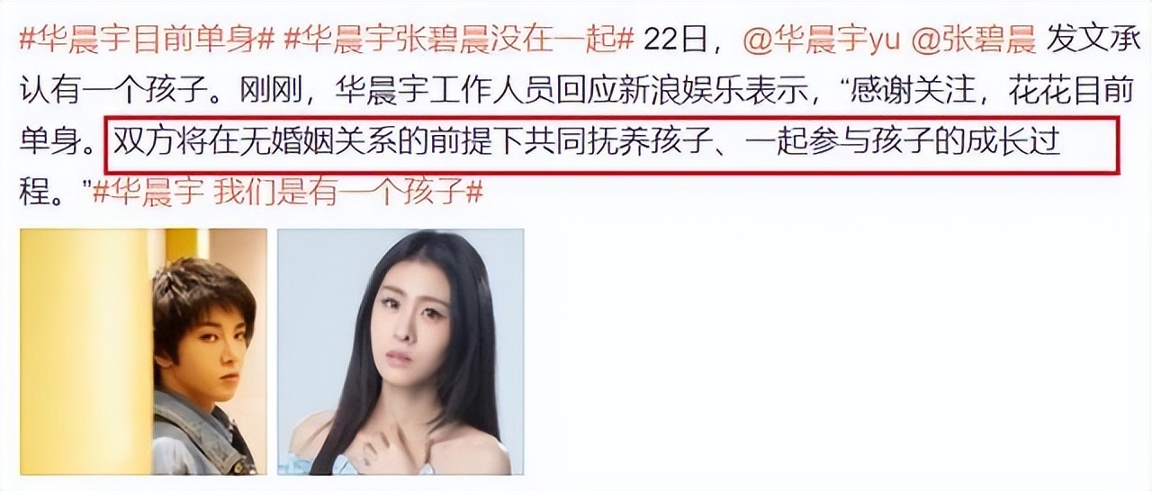 6大“未婚先孕”的女明星，结局告诉她们终究是打错了算盘