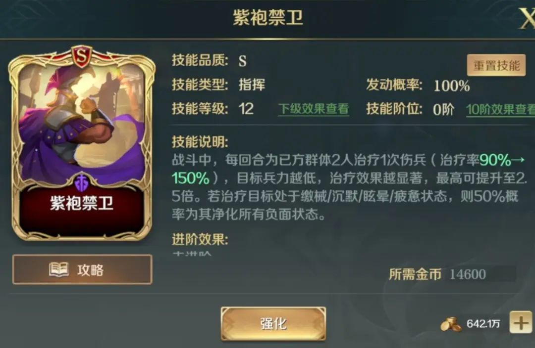 文明与征服技能解析 | 两路合围精准钳制，被动队极致加成钳形攻势