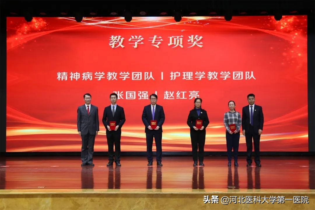 河北医大一院召开年度总结表彰暨2022年医院工作大会