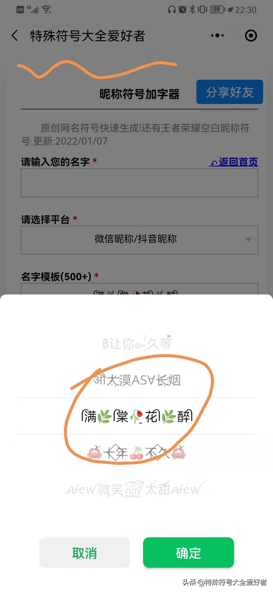 漂亮带特殊符号的网名(好看符号网名)