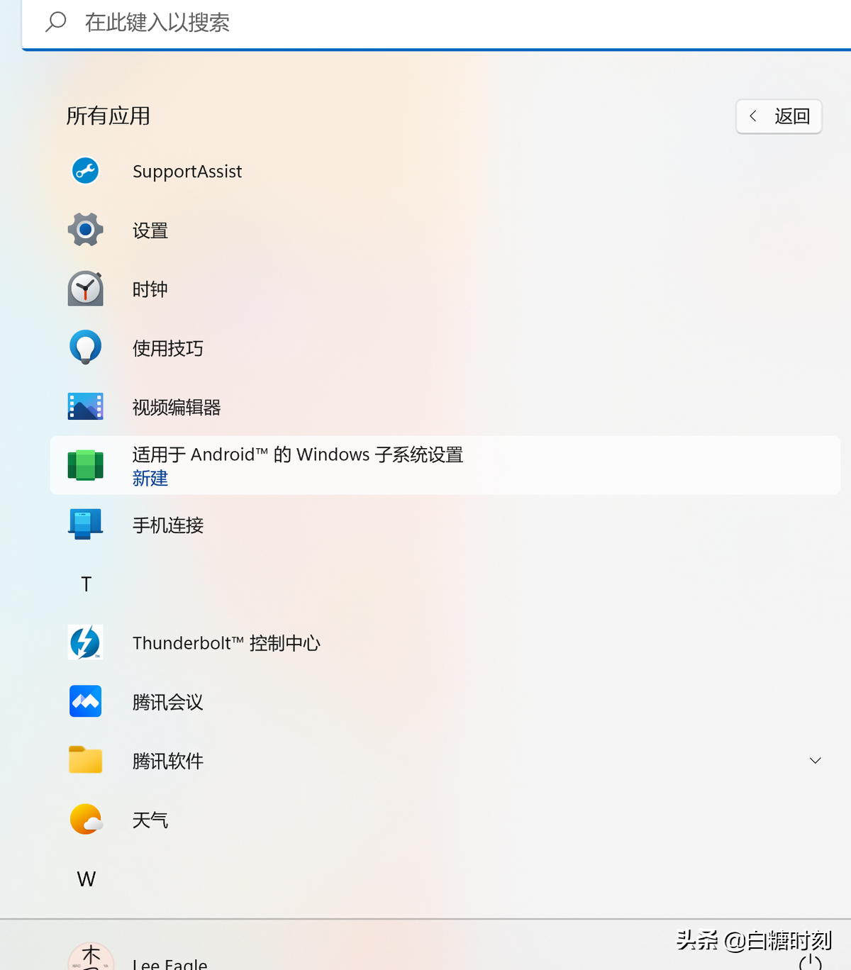 Windows如何安装安卓APP