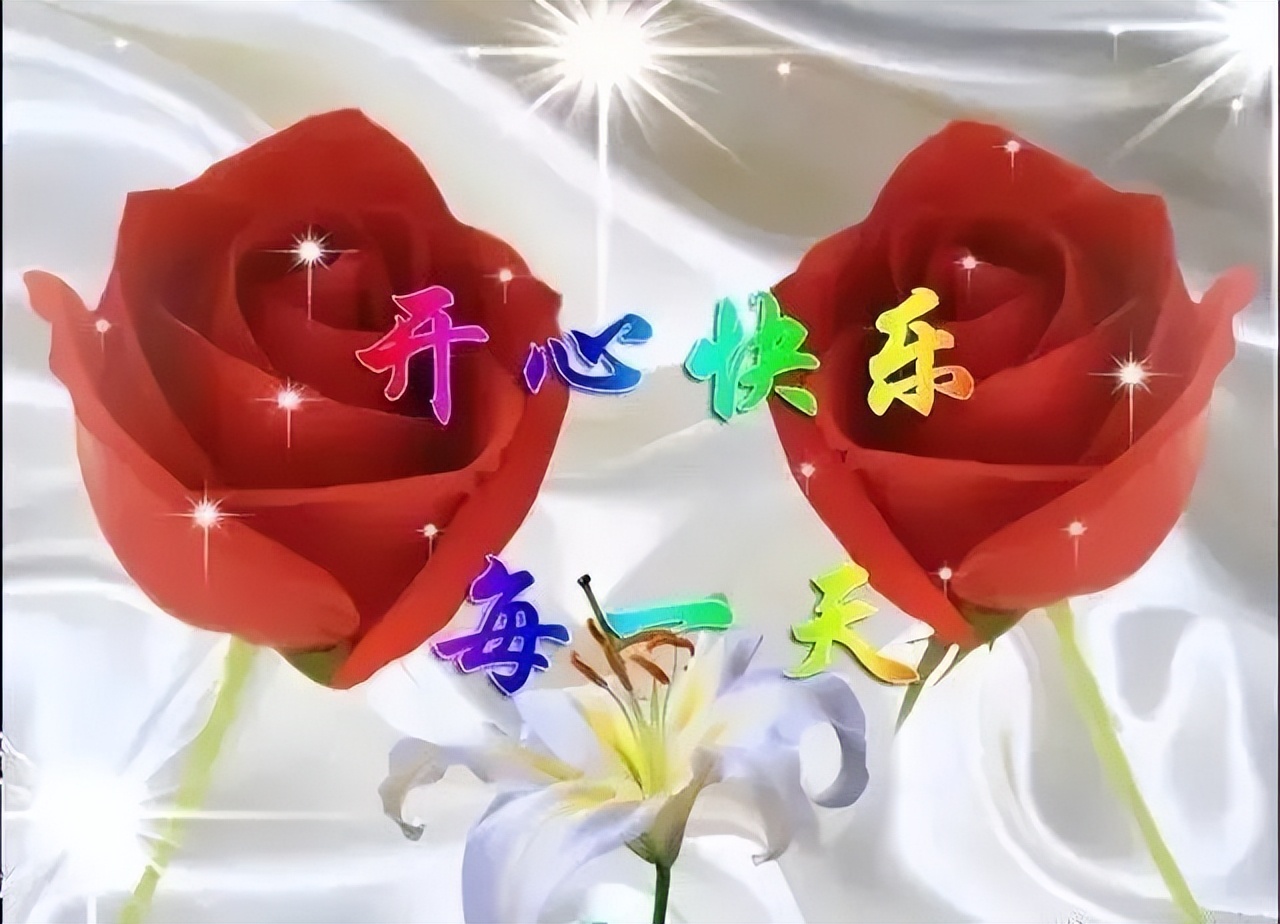 新周早上好动态问候图片优美句子 新的一周平平安安,开开心心