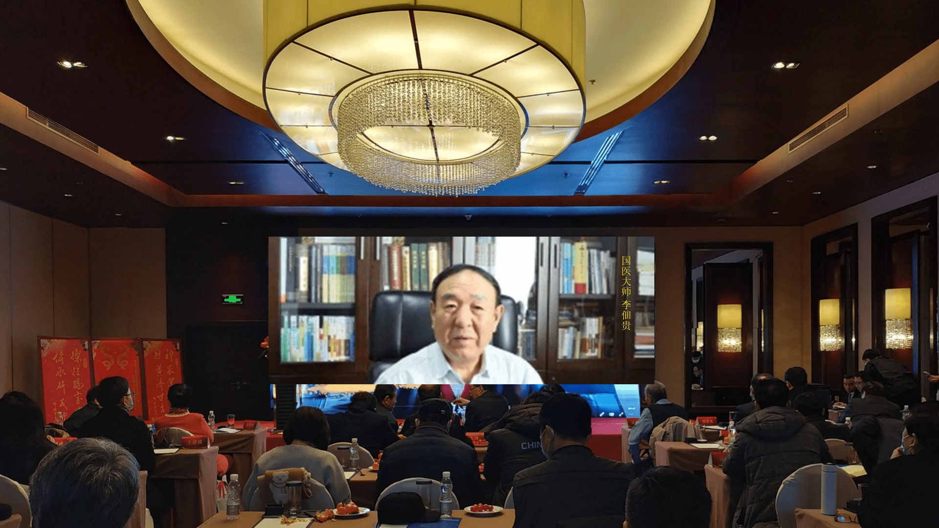 中医药溯源认证组委会启动仪式在京举行